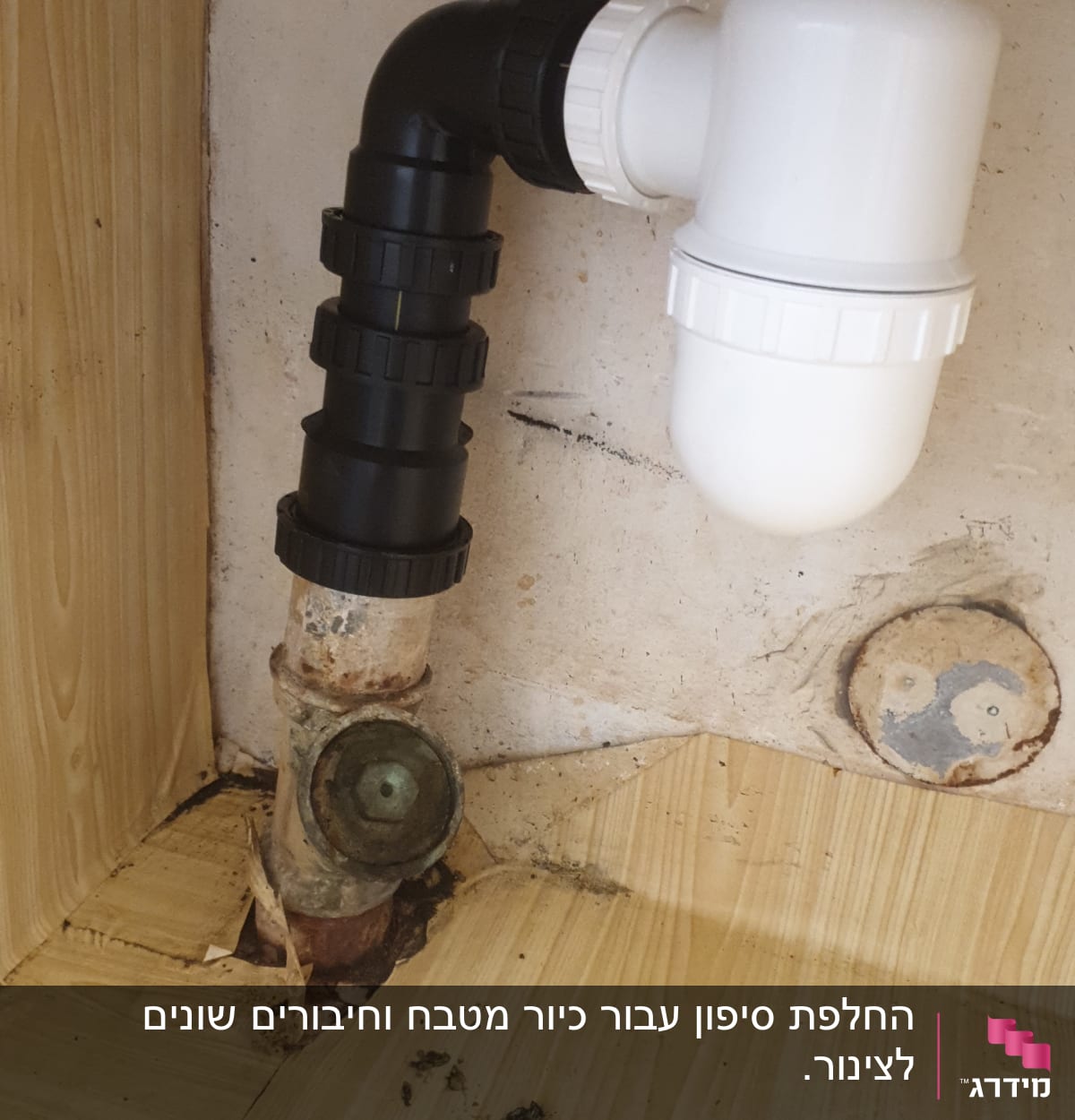 צינור ביוב מתחת לכיור עם חיבורים פלסטיים
